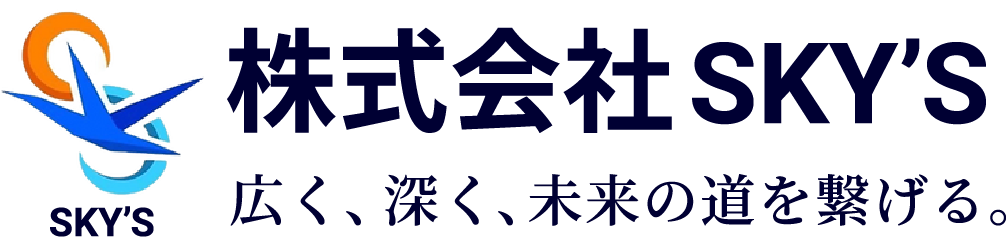 株式会社SKY'S｜名古屋市の総合エネルギーと情報通信